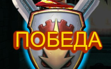 Pobeda