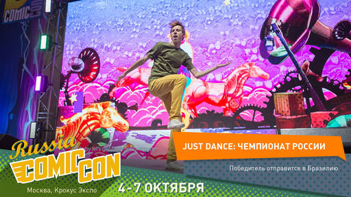 ИгроМир - ИгроМир и Comic Con Russia are coming! (обновлено уже в который раз)